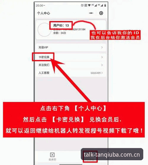 谈球吧平台登录与使用教程：从下载到账户管理的完整操作指南