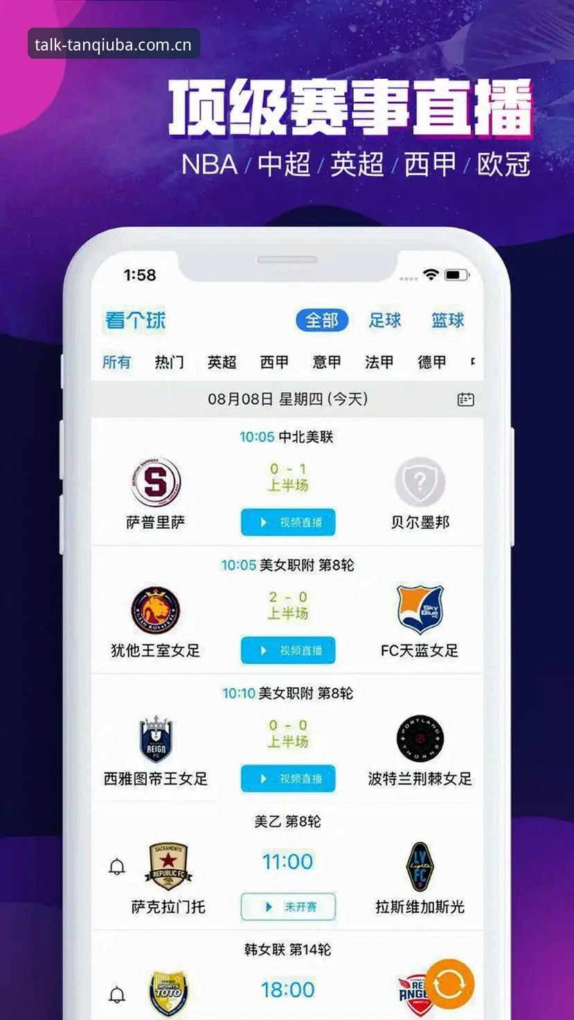 资深用户实测：谈球吧体育下载哪个好？多平台对比与使用心得
