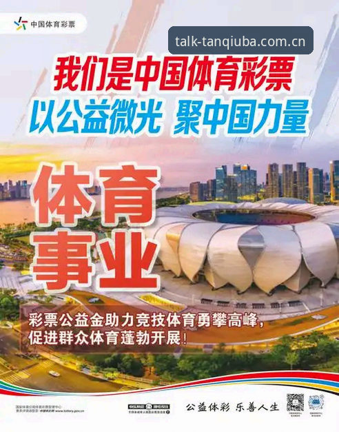 3个关键步骤：通过谈球吧体育官网高效管理个人账户的完整指南