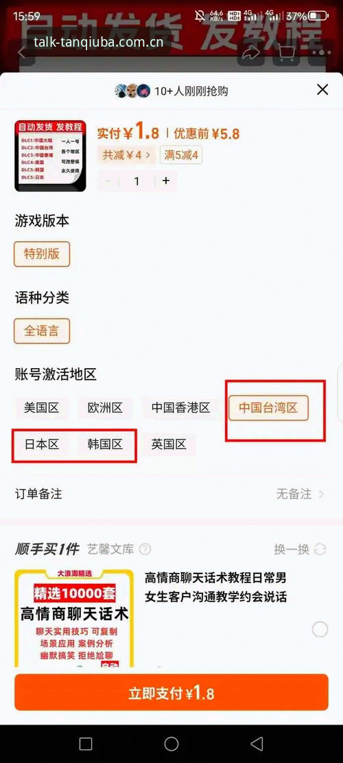 谈球吧账户管理iOS版：从下载到日常维护的完整指南