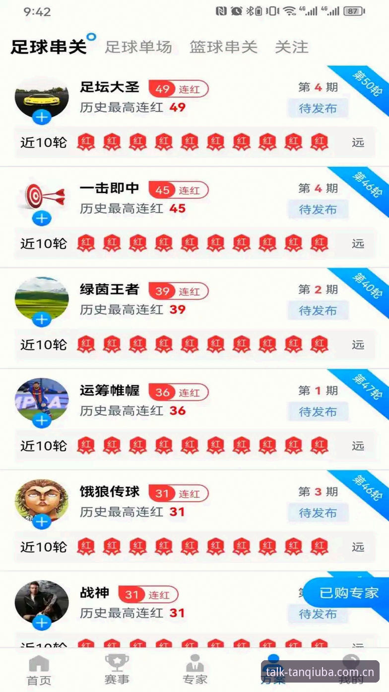 深度揭秘：谈球吧官方版iOS版背后的体育生态重构逻辑